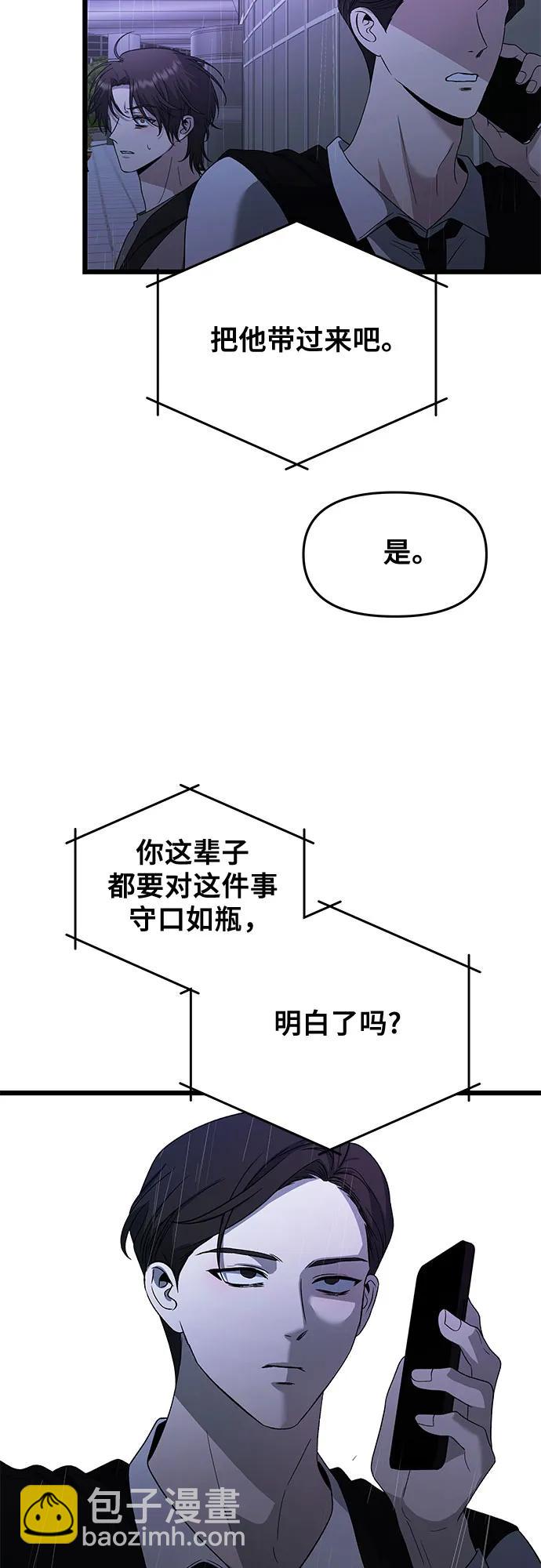 從夢到自由 - 第163話(1/2) - 1