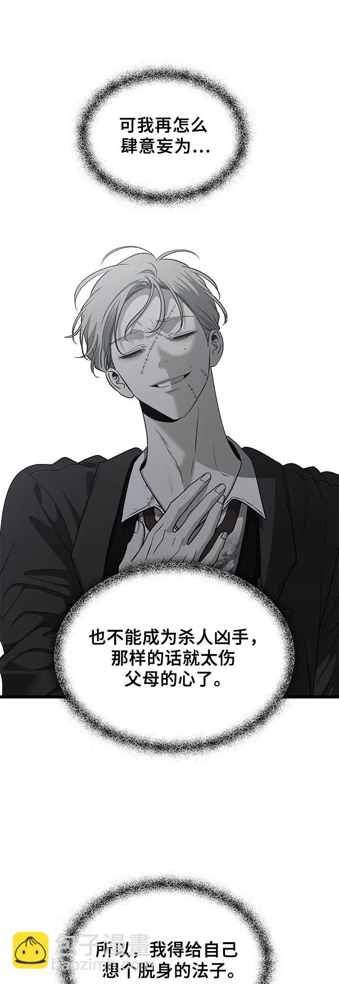 從夢到自由 - 第163話(1/2) - 4