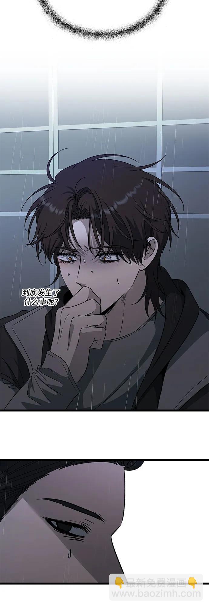 從夢到自由 - 第163話(1/2) - 5