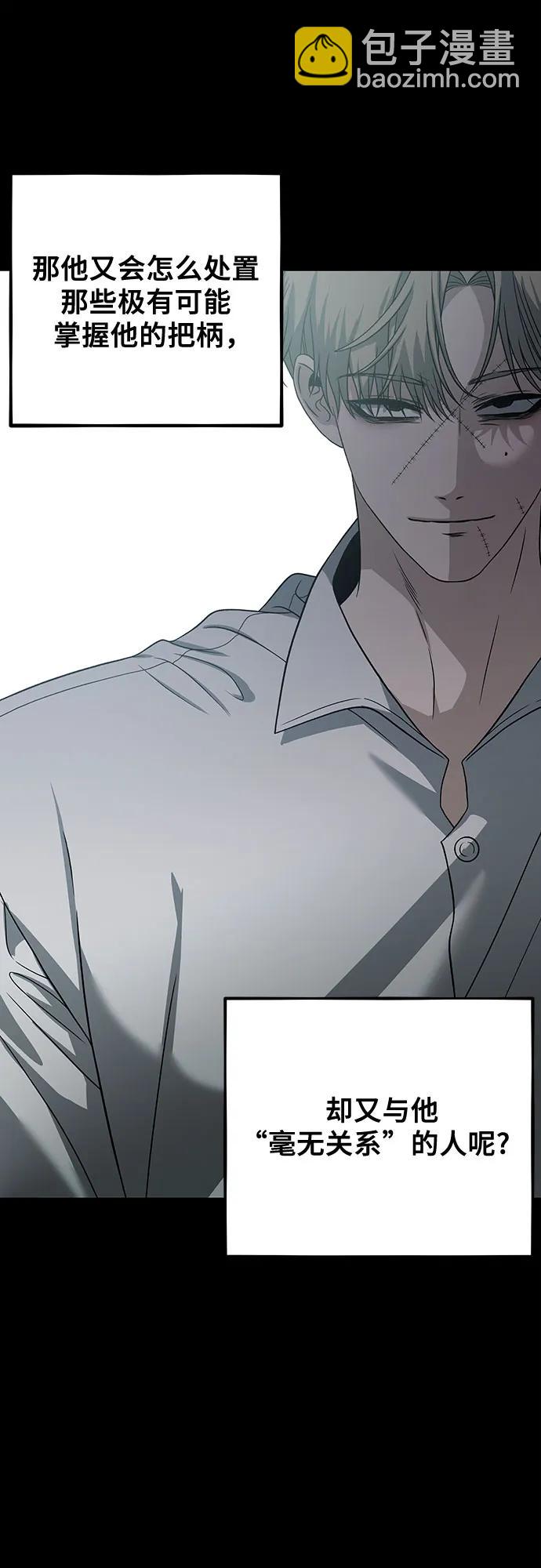 從夢到自由 - 第163話(1/2) - 1