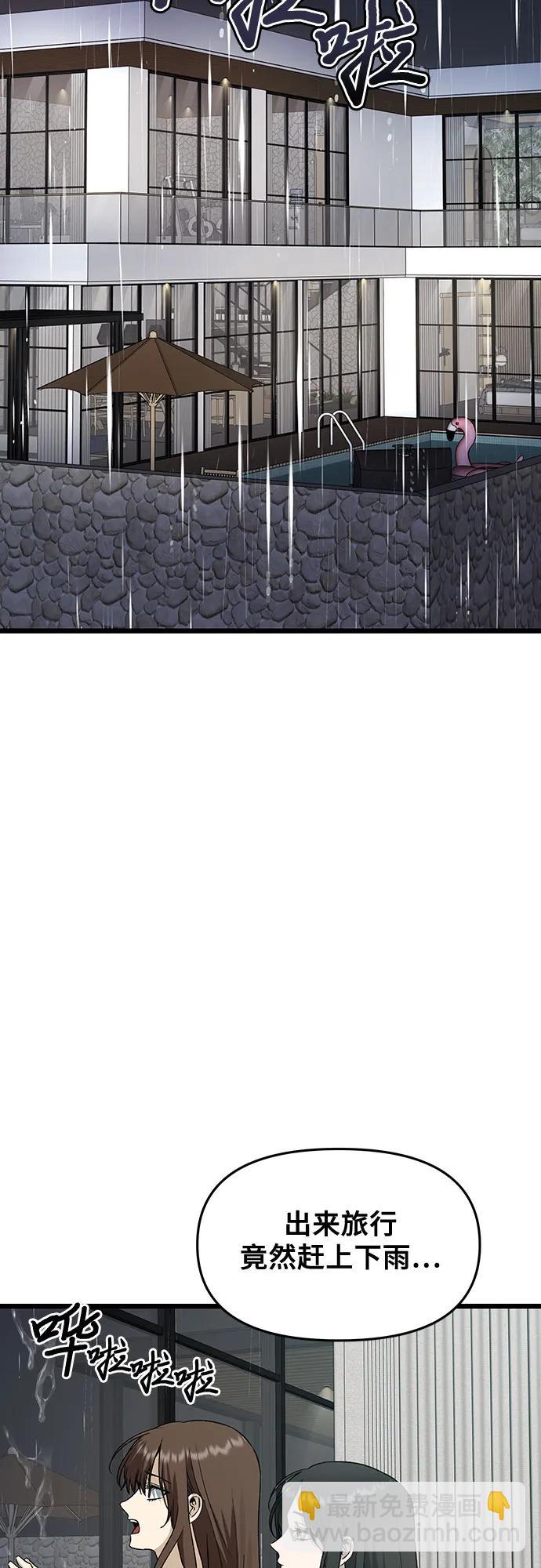 從夢到自由 - 第163話(1/2) - 4