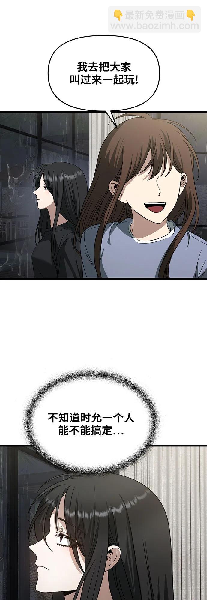 從夢到自由 - 第163話(1/2) - 7