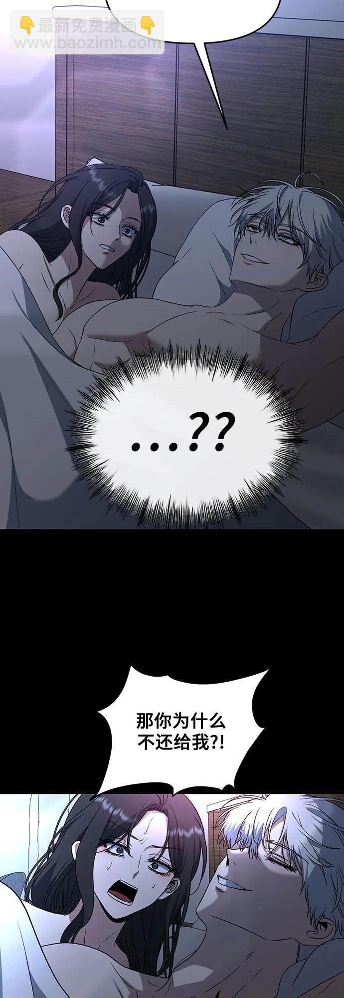 從夢到自由 - 第163話(1/2) - 4