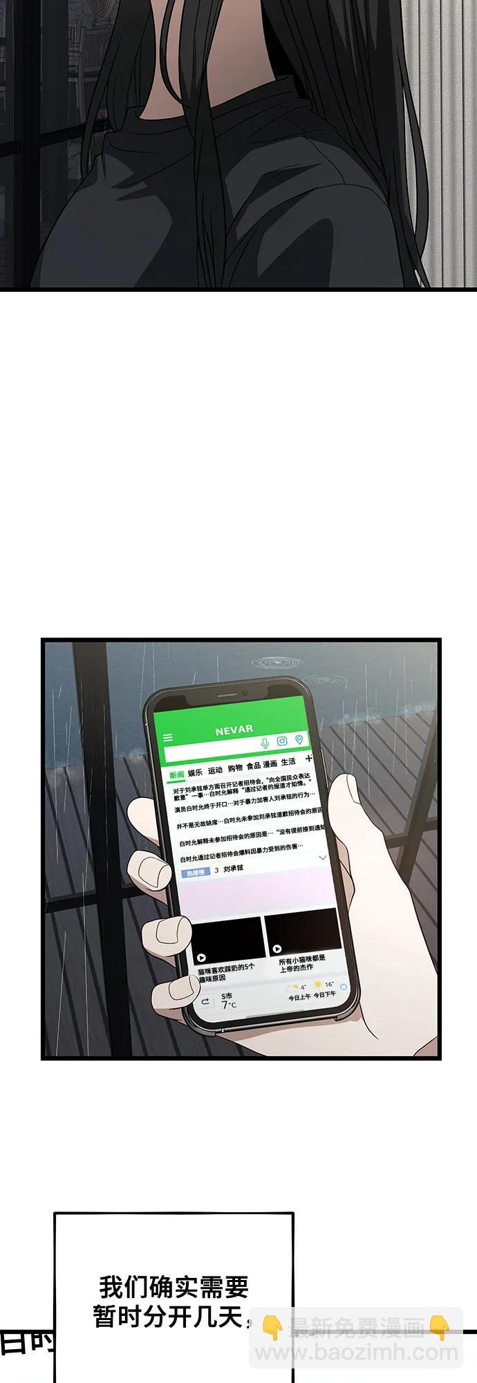 從夢到自由 - 第163話(1/2) - 8