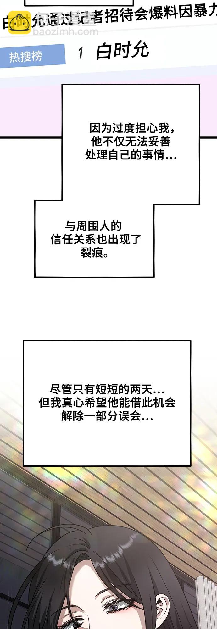 從夢到自由 - 第163話(1/2) - 1