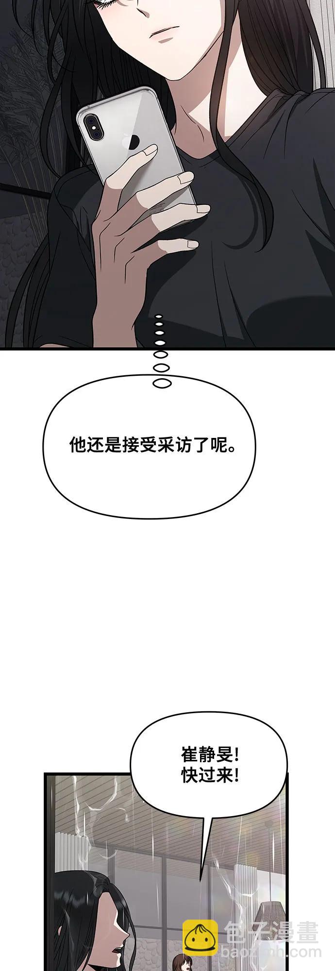 從夢到自由 - 第163話(1/2) - 2