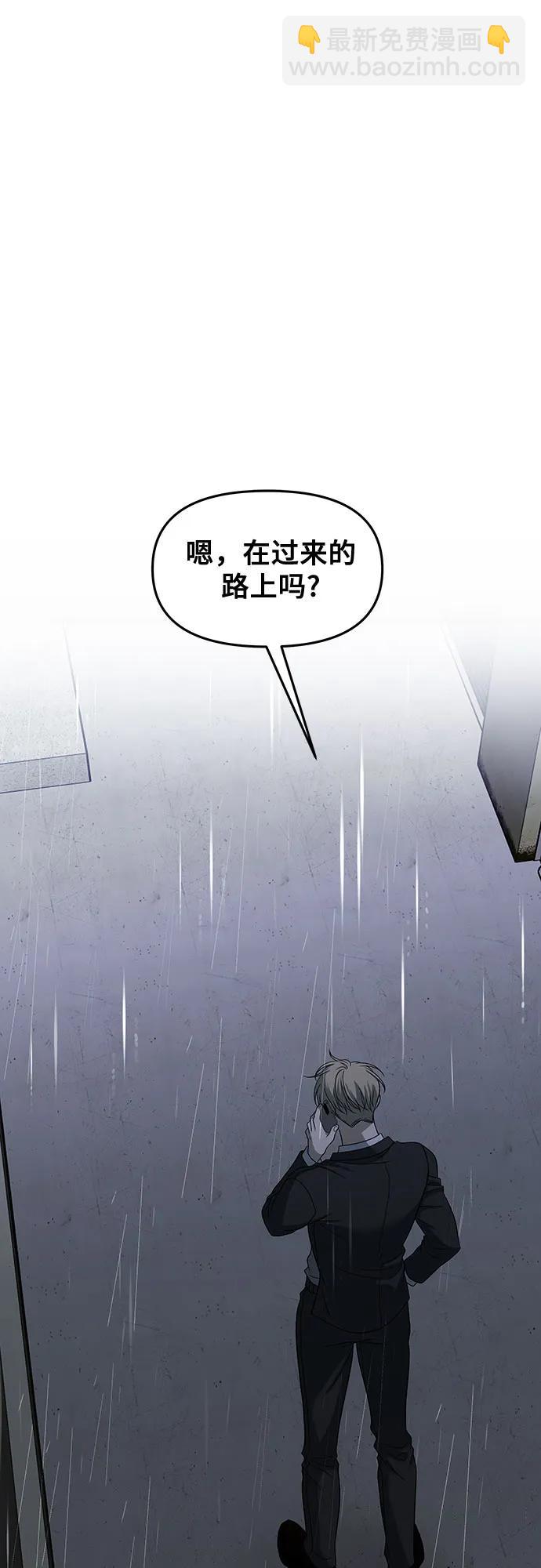 從夢到自由 - 第163話(1/2) - 4