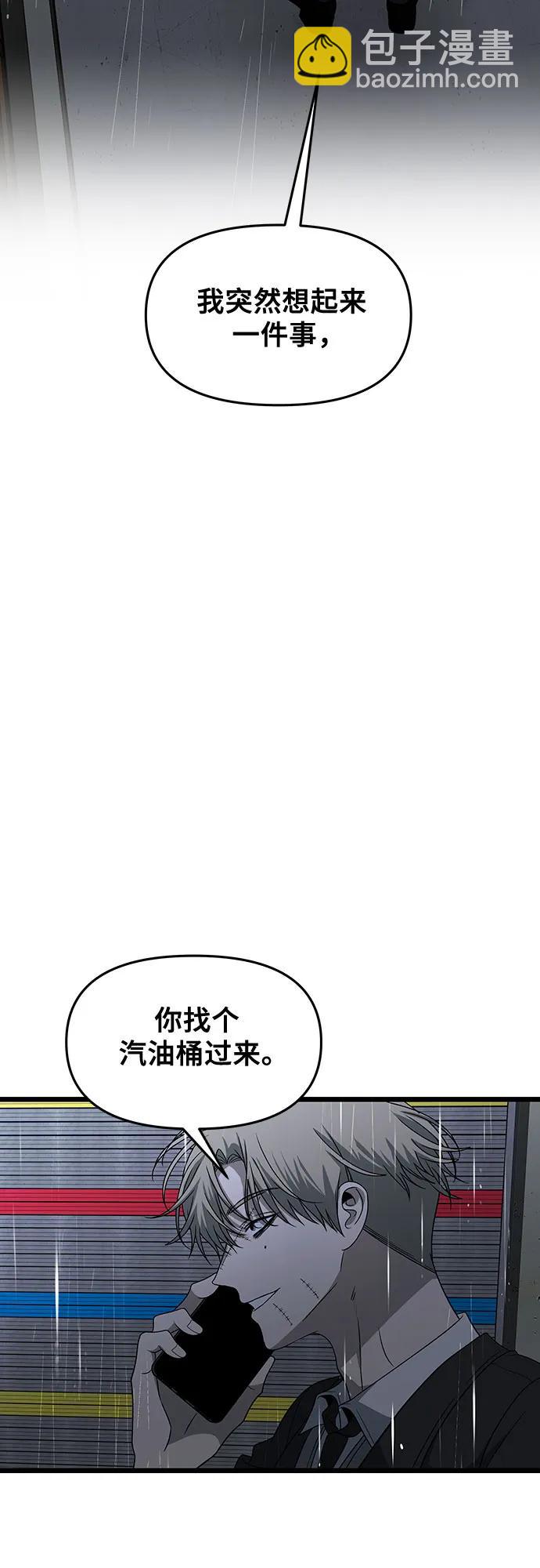 從夢到自由 - 第163話(1/2) - 5