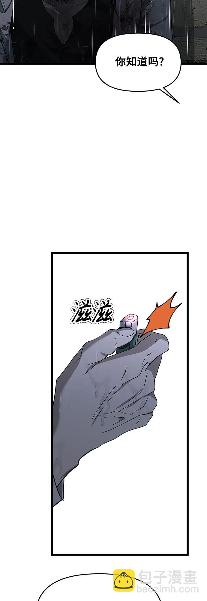 從夢到自由 - 第163話(1/2) - 7