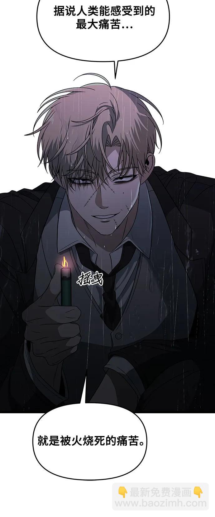 從夢到自由 - 第163話(1/2) - 8