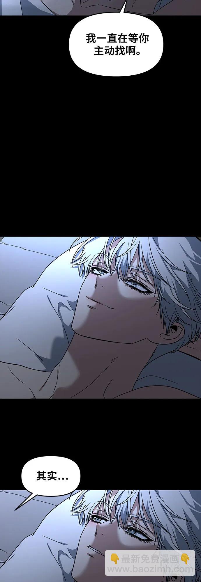 從夢到自由 - 第163話(1/2) - 5