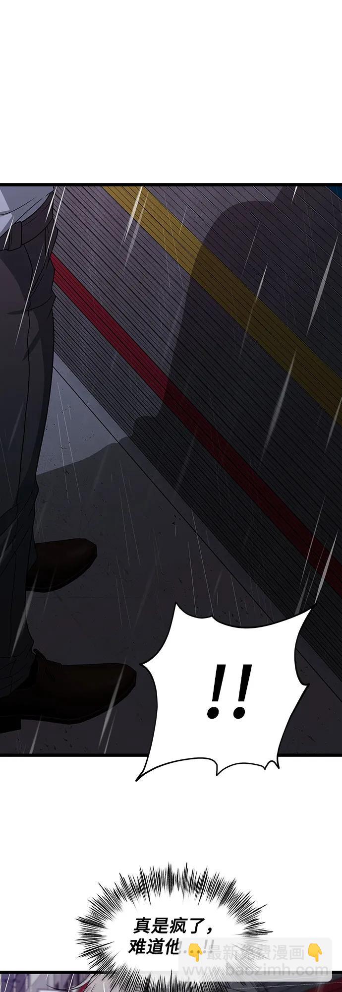 從夢到自由 - 第163話(2/2) - 2