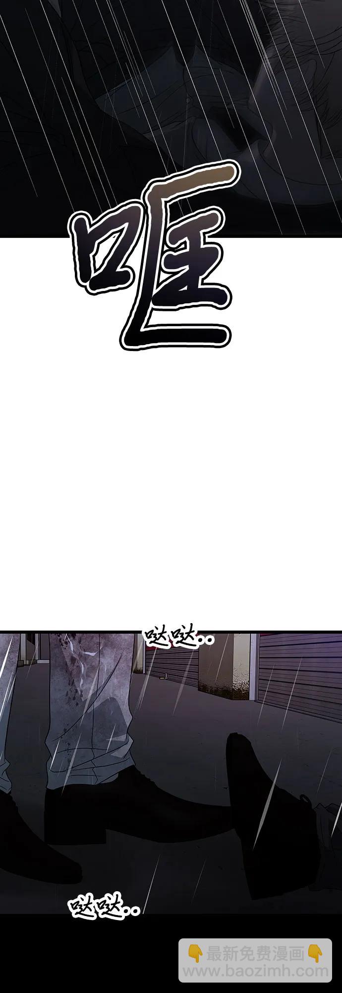 從夢到自由 - 第163話(2/2) - 2