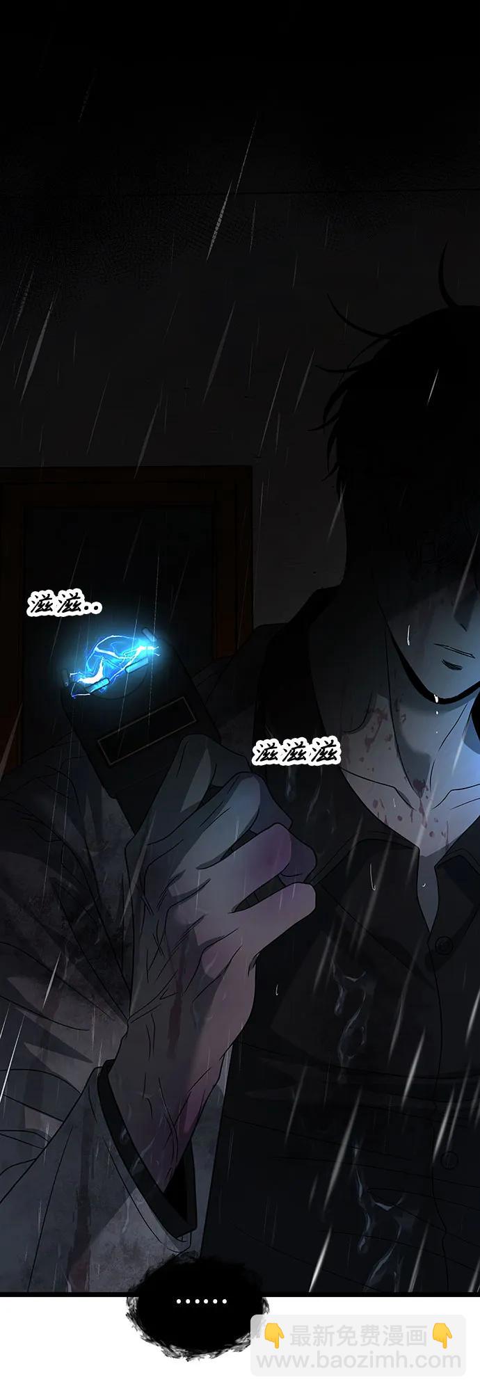 從夢到自由 - 第163話(2/2) - 3