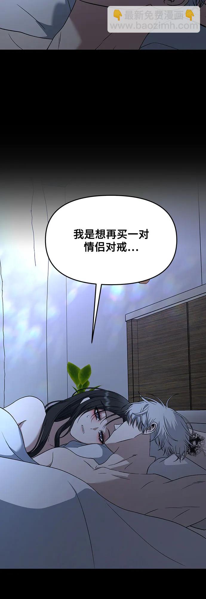 從夢到自由 - 第163話(1/2) - 6