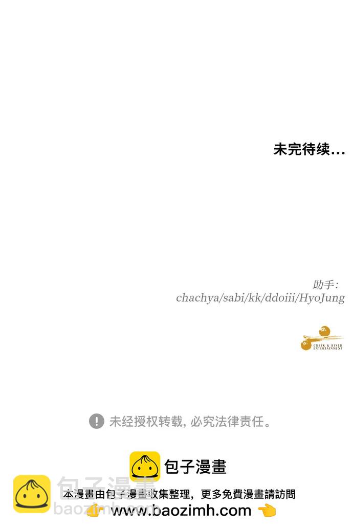 從夢到自由 - 第163話(2/2) - 2