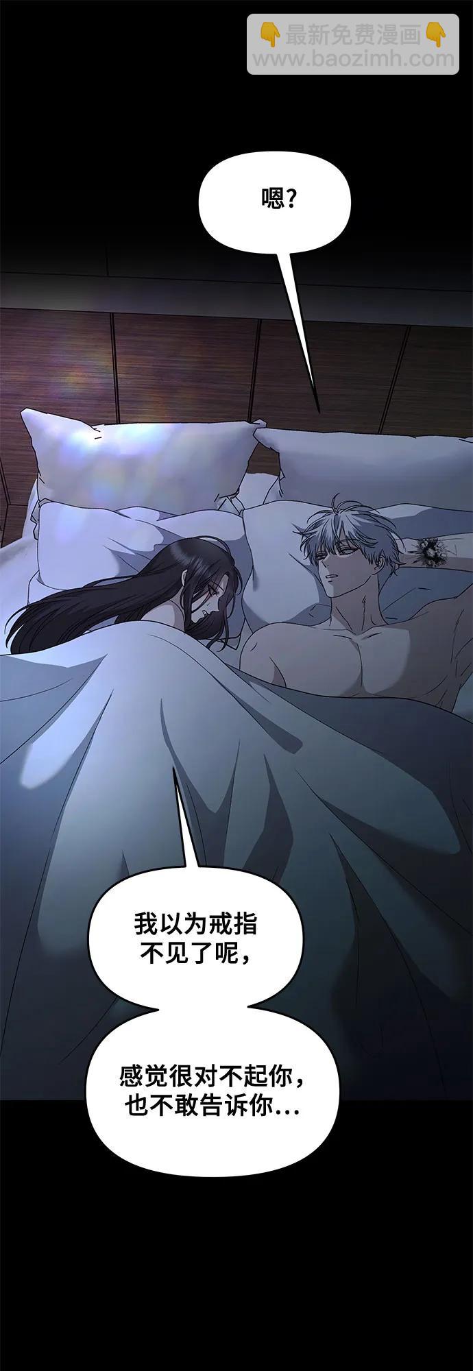 從夢到自由 - 第163話(1/2) - 8