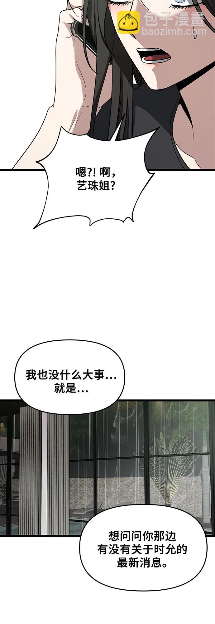 從夢到自由 - 第165話(1/2) - 2