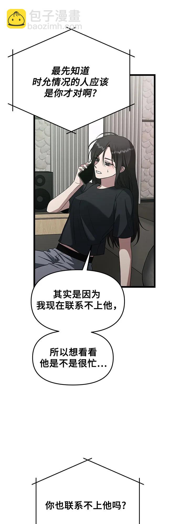 從夢到自由 - 第165話(1/2) - 3
