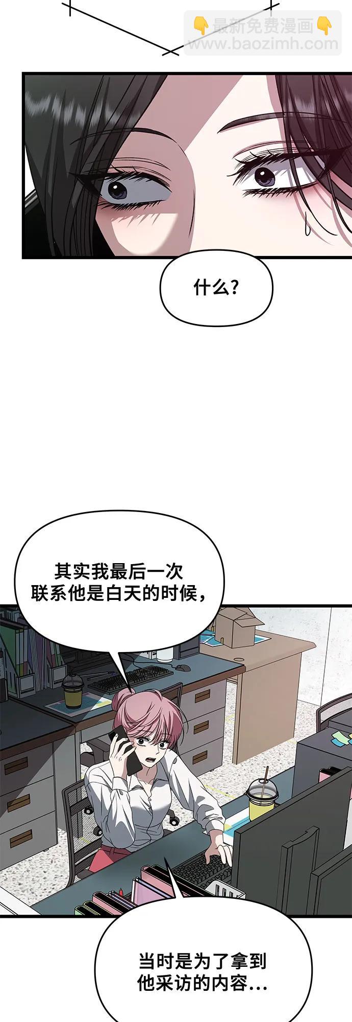 從夢到自由 - 第165話(1/2) - 4