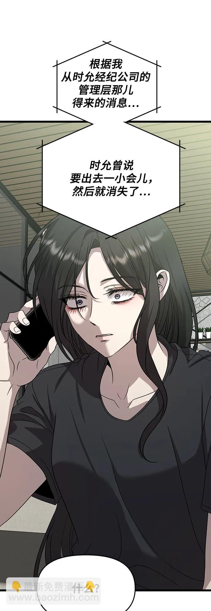 從夢到自由 - 第165話(1/2) - 6