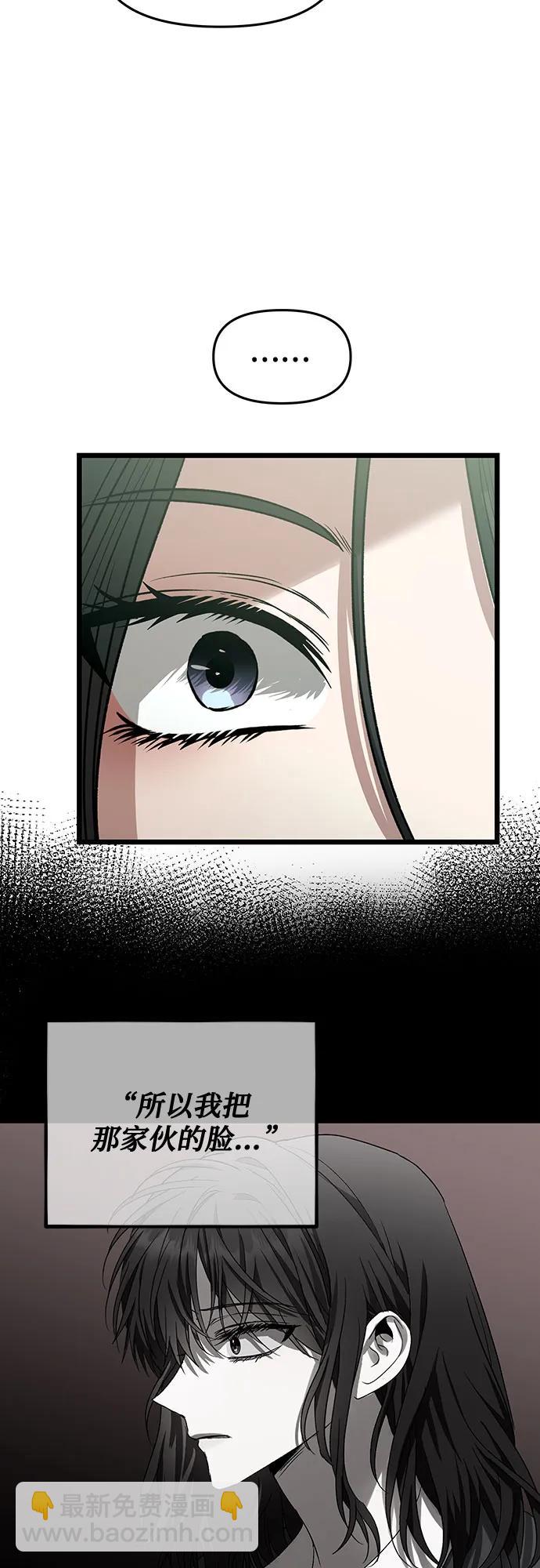 從夢到自由 - 第165話(1/2) - 7