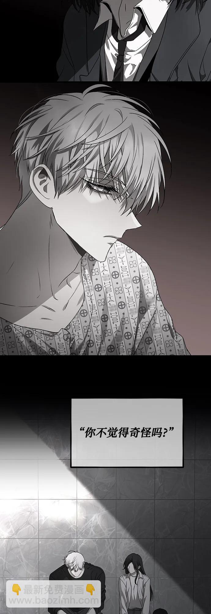 從夢到自由 - 第165話(1/2) - 8