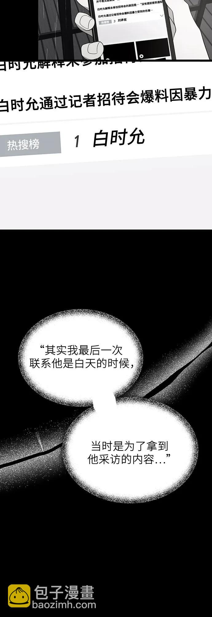 從夢到自由 - 第165話(1/2) - 2