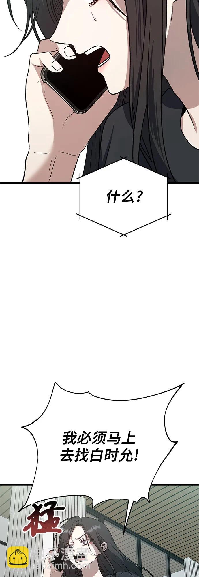 從夢到自由 - 第165話(1/2) - 5