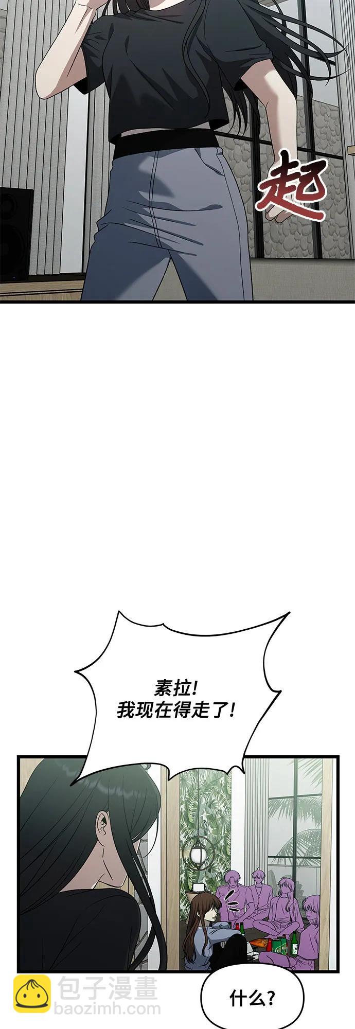 從夢到自由 - 第165話(1/2) - 6