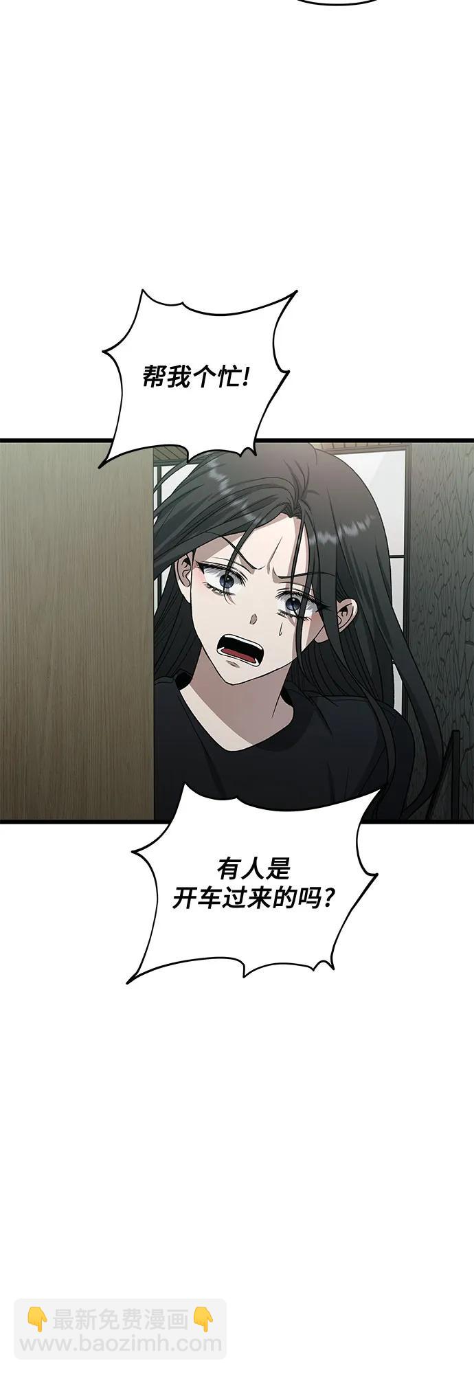 從夢到自由 - 第165話(1/2) - 7