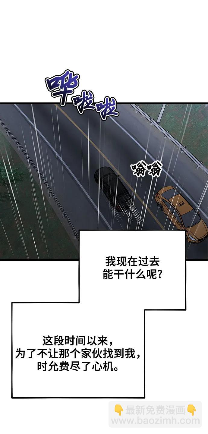 從夢到自由 - 第165話(1/2) - 8