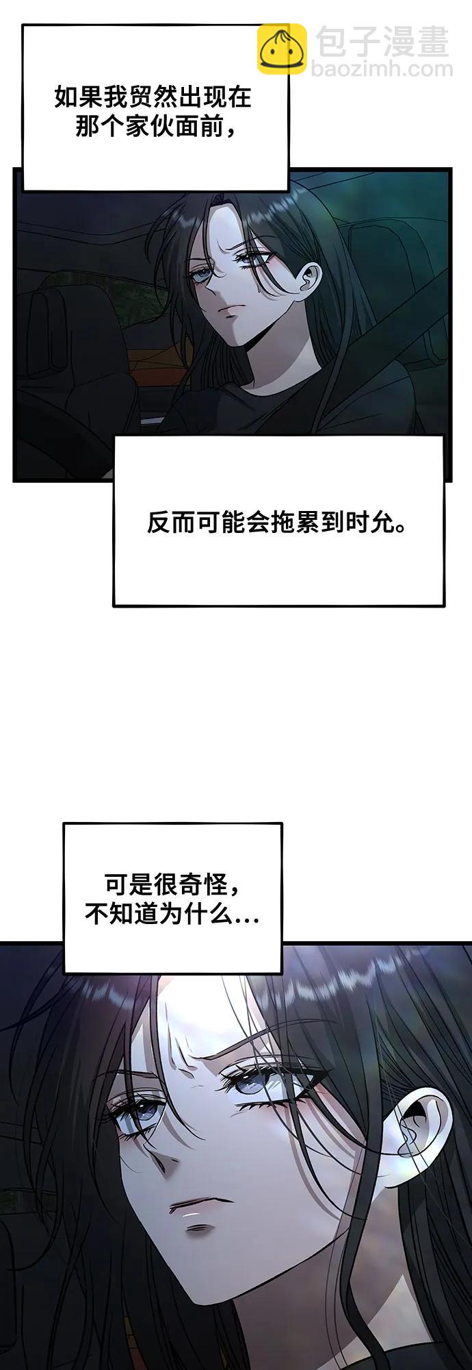 從夢到自由 - 第165話(1/2) - 1