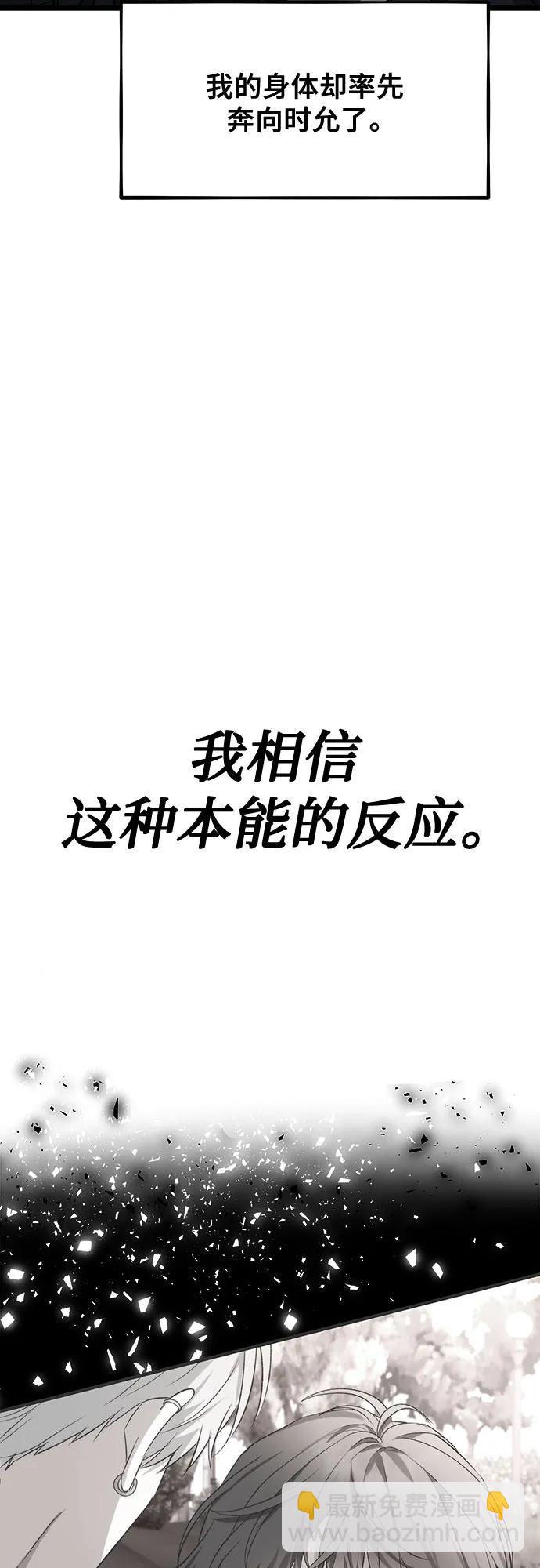 從夢到自由 - 第165話(1/2) - 2