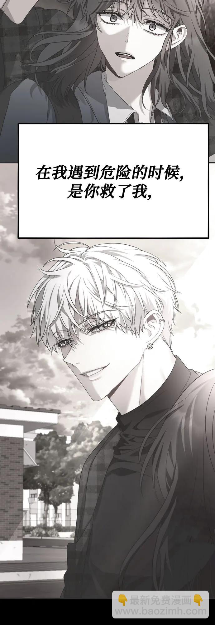 從夢到自由 - 第165話(1/2) - 3