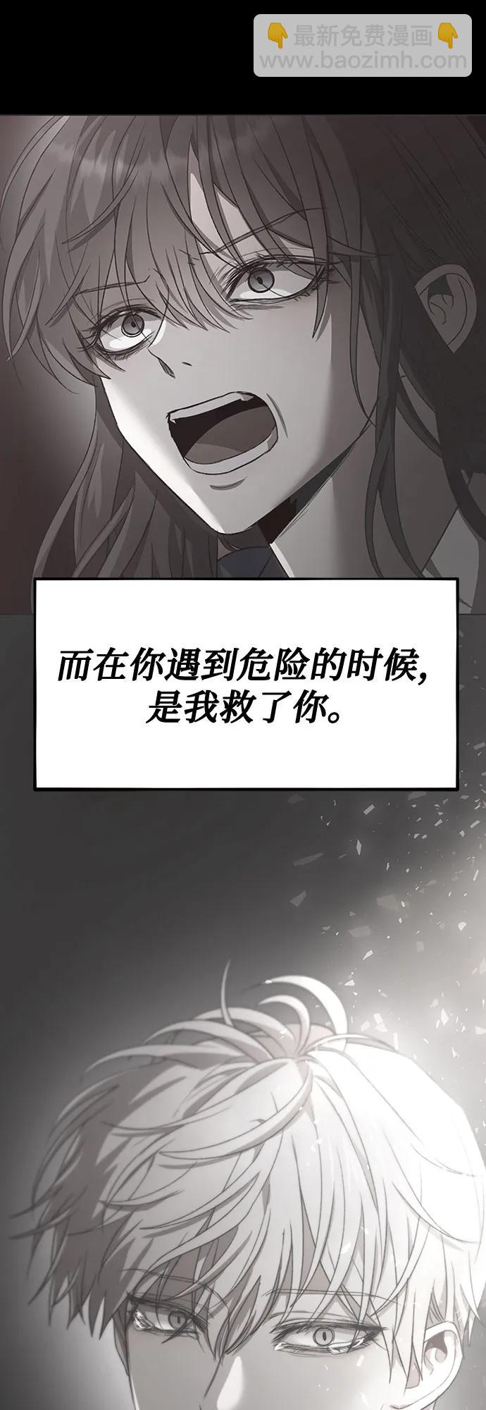 從夢到自由 - 第165話(1/2) - 4