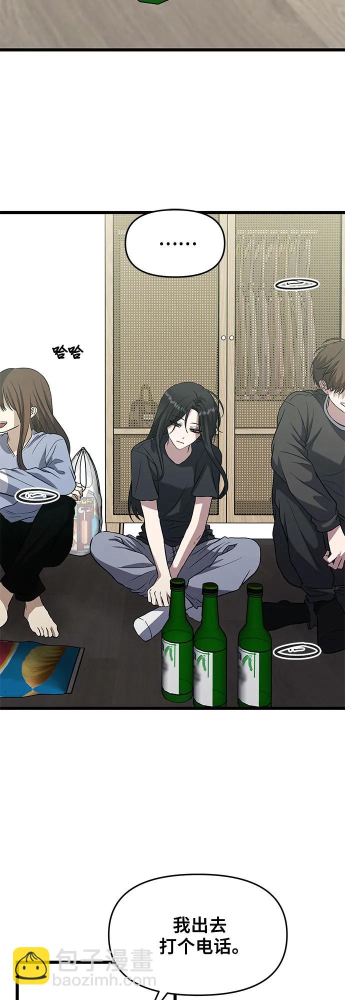 從夢到自由 - 第165話(1/2) - 3