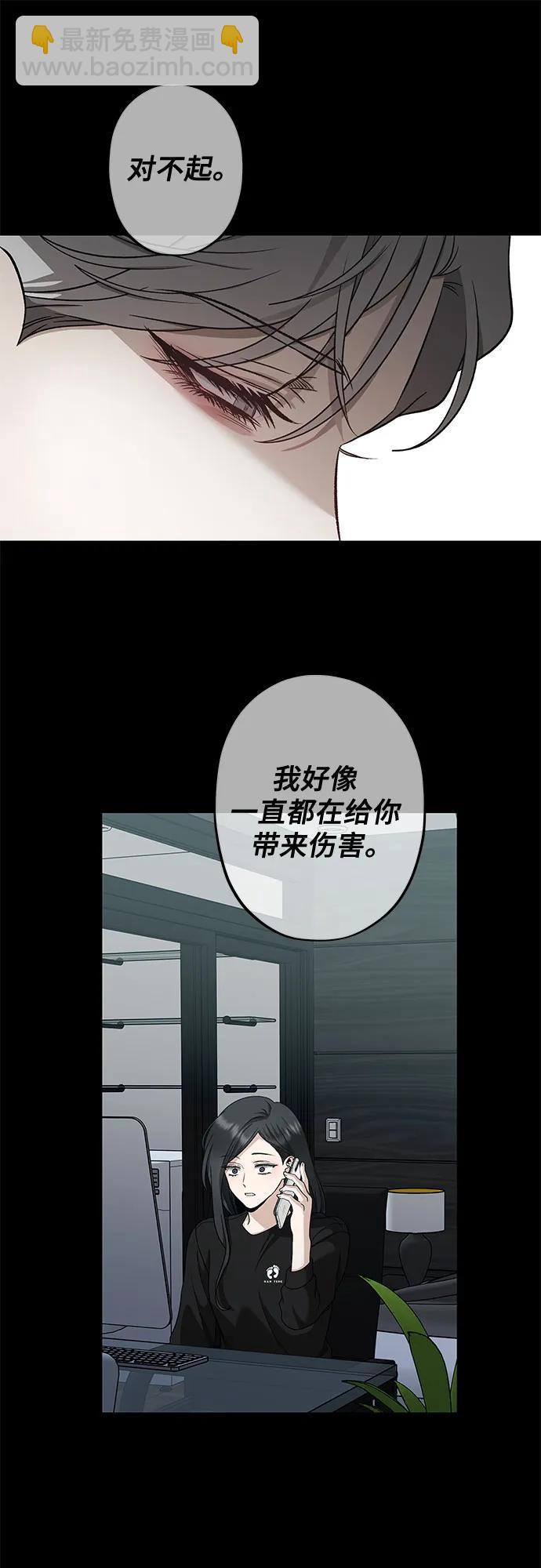 從夢到自由 - 第165話(1/2) - 6