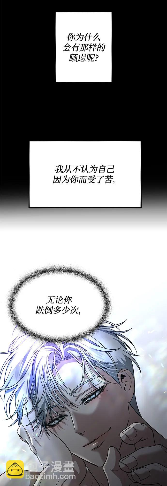 從夢到自由 - 第165話(1/2) - 8