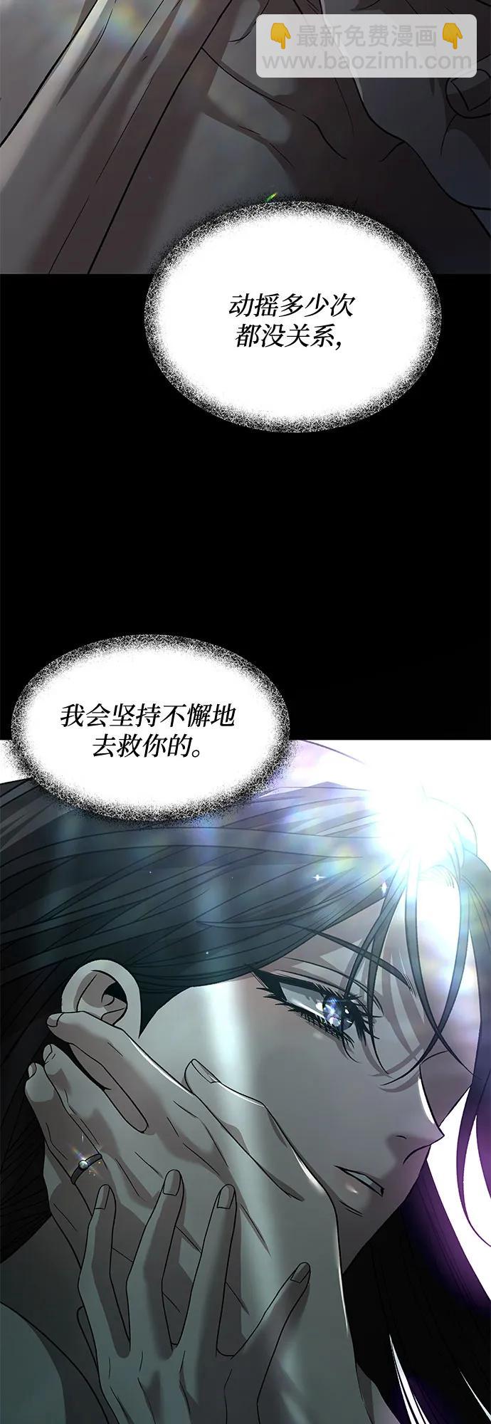 從夢到自由 - 第165話(1/2) - 1