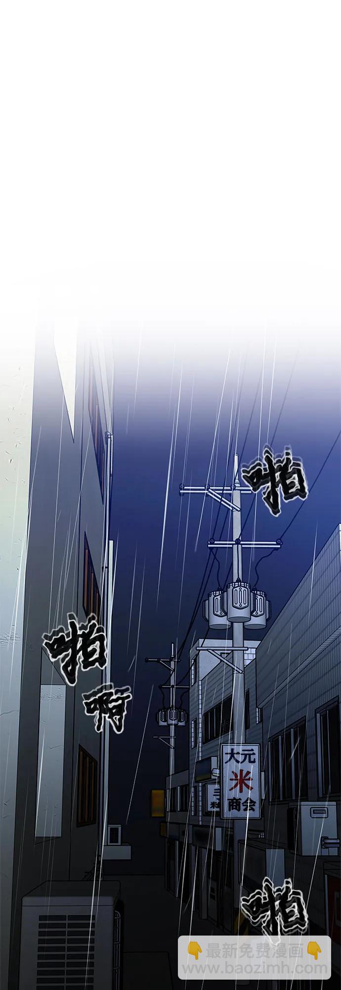 從夢到自由 - 第165話(1/2) - 3