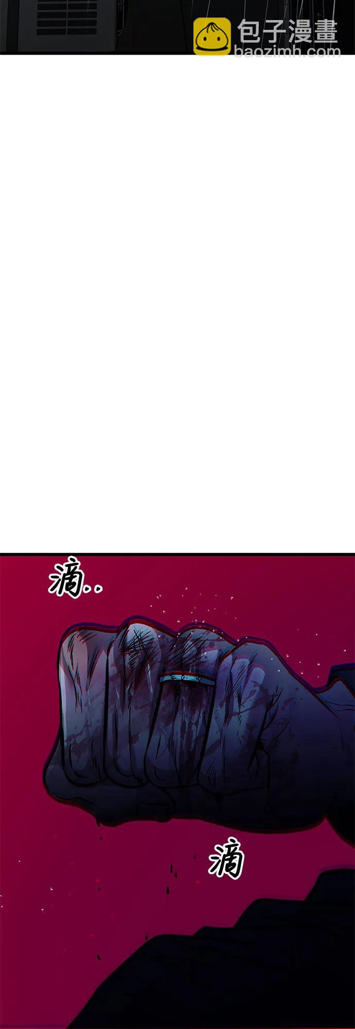 從夢到自由 - 第165話(1/2) - 4