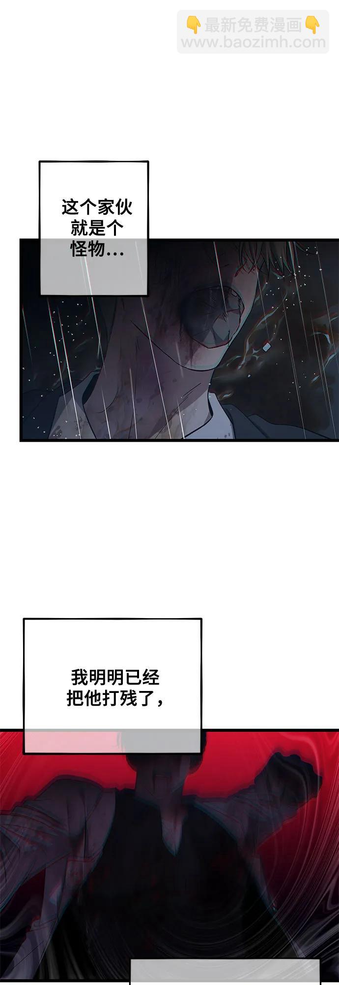 從夢到自由 - 第165話(1/2) - 6