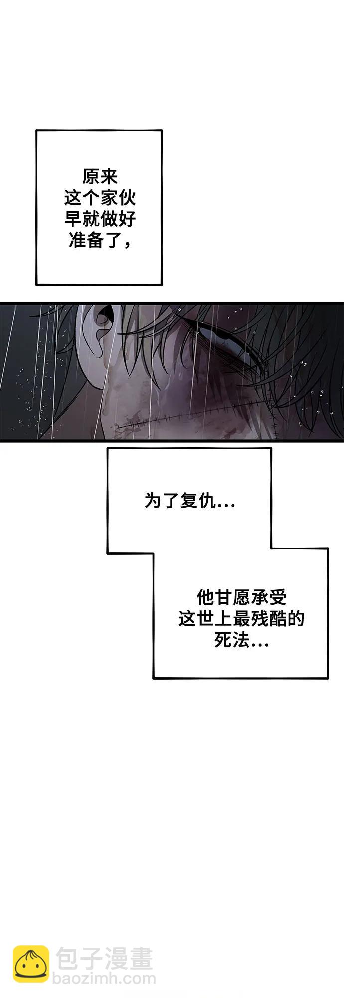 從夢到自由 - 第165話(1/2) - 1