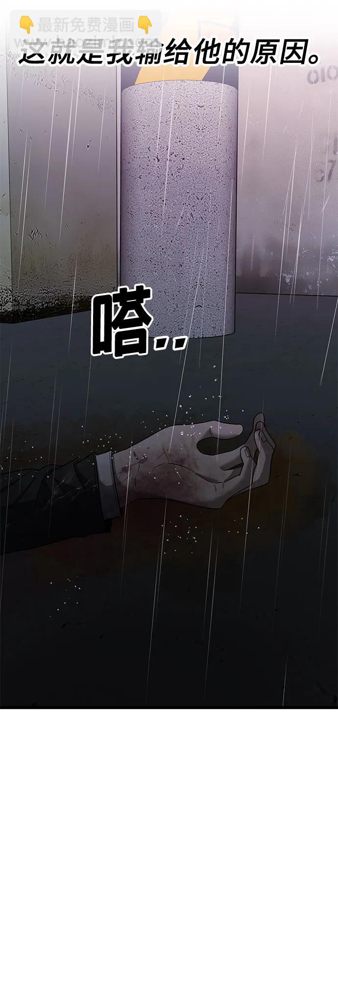 從夢到自由 - 第165話(1/2) - 2