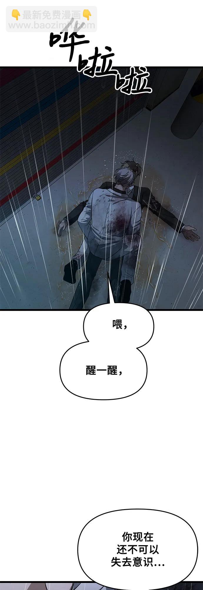 從夢到自由 - 第165話(1/2) - 3