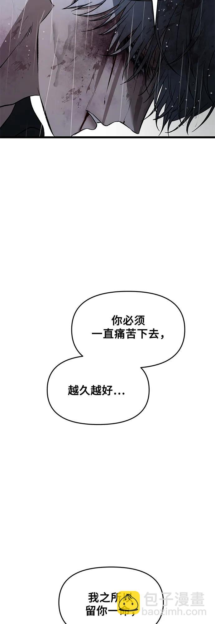 從夢到自由 - 第165話(1/2) - 4