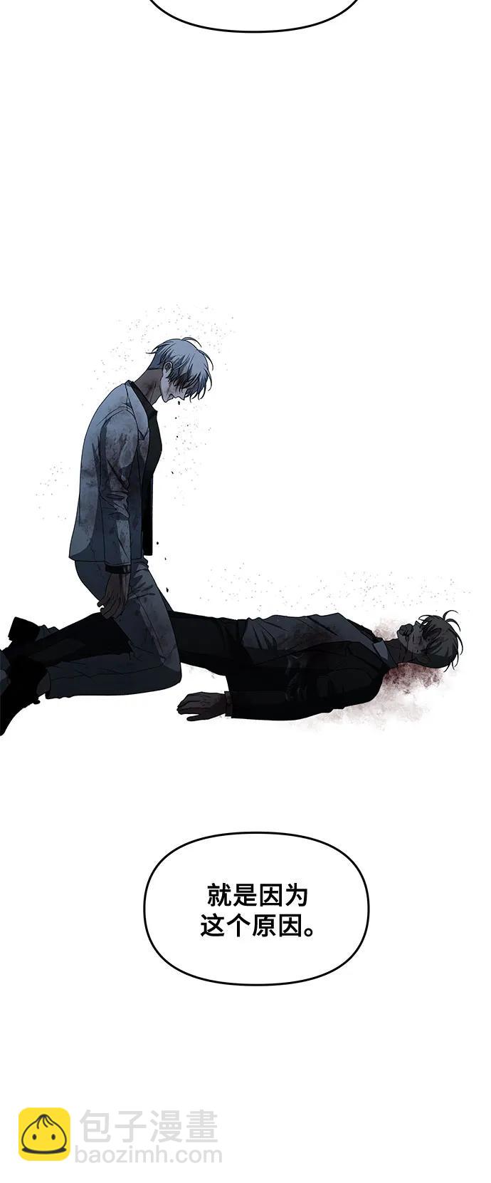 從夢到自由 - 第165話(1/2) - 5