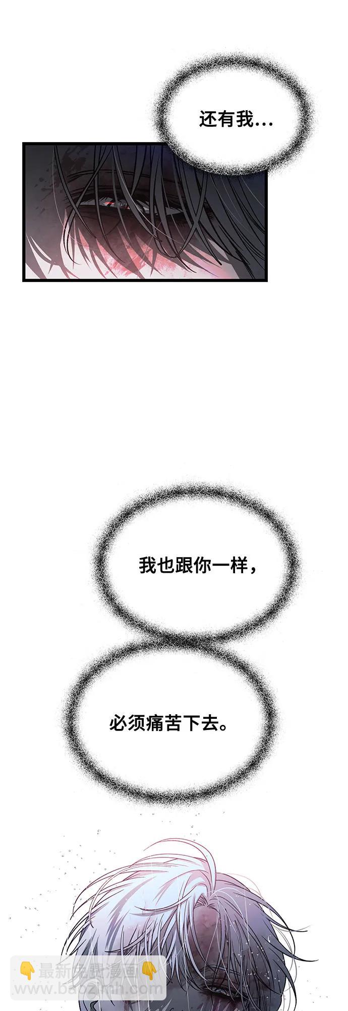 從夢到自由 - 第165話(1/2) - 6