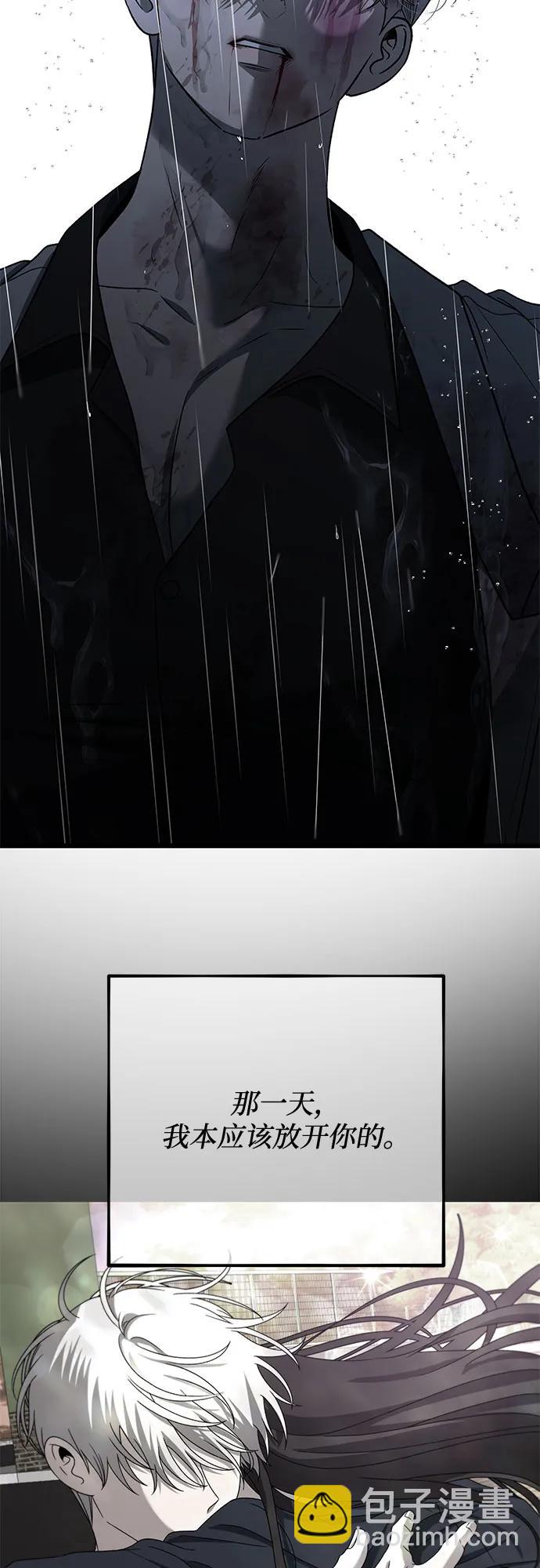 從夢到自由 - 第165話(1/2) - 7